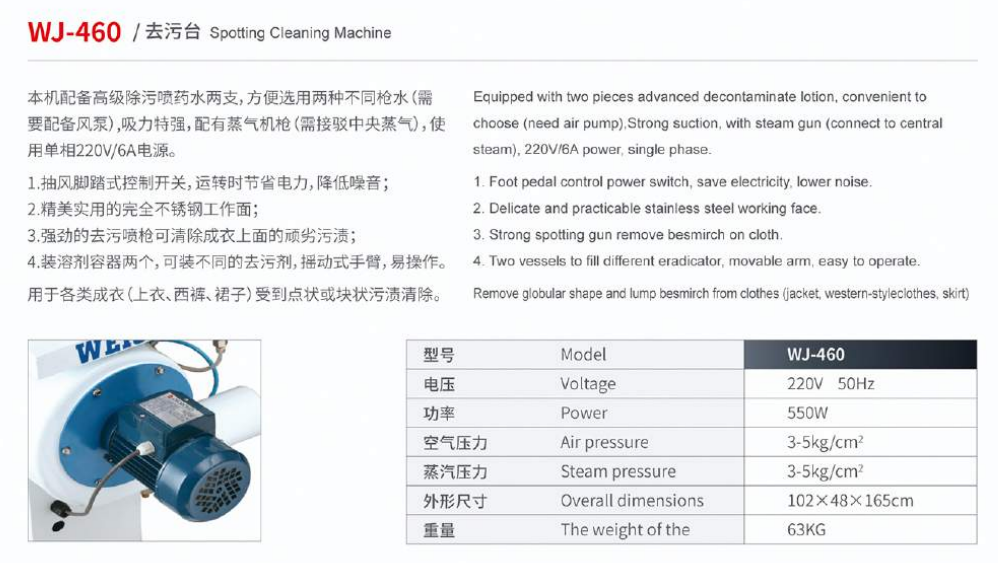 Máy Tẩy Vết Bẩn WEIJIE WJ-460