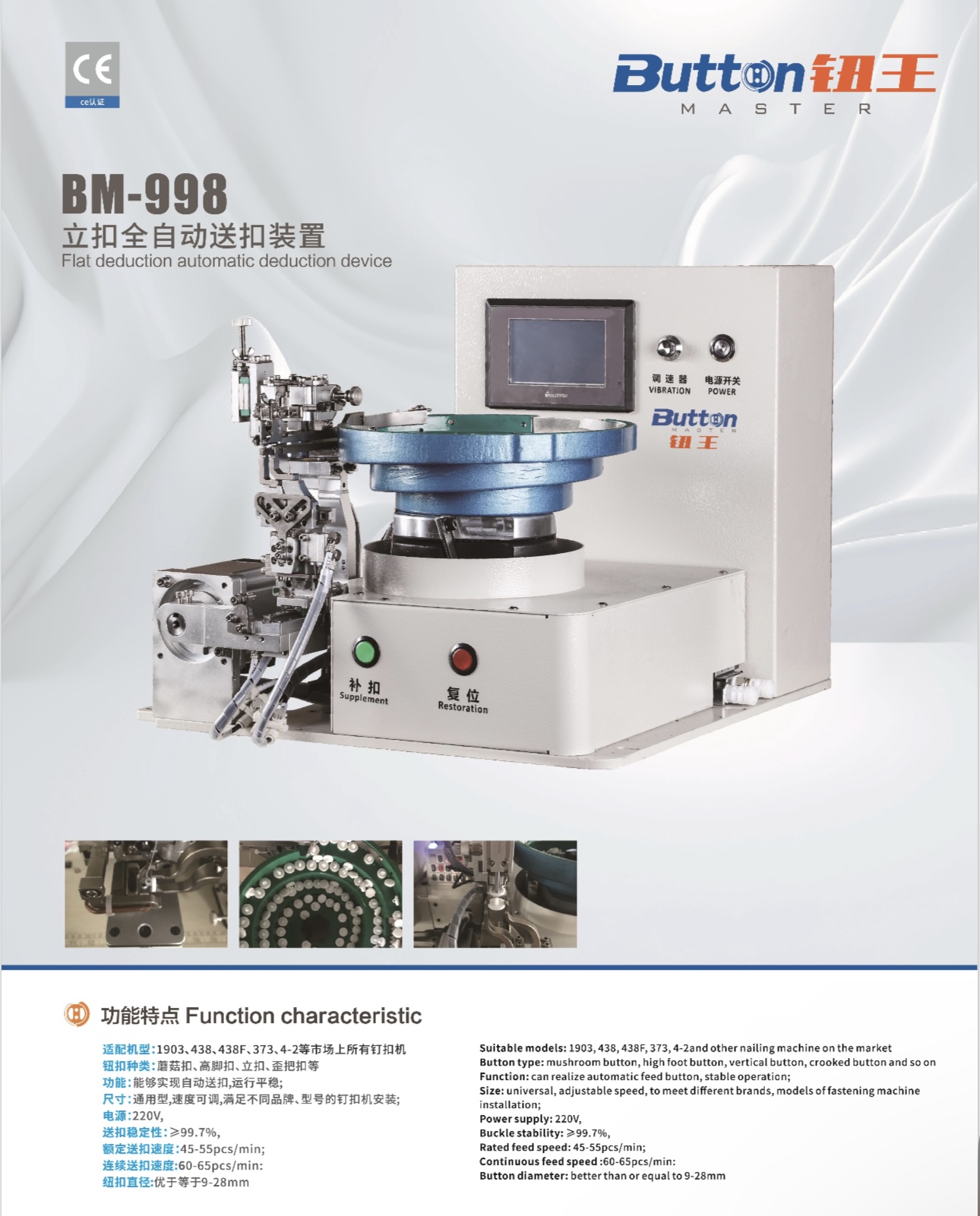 Bộ Cấp Nút Bọc Vải Tự Động BM-998