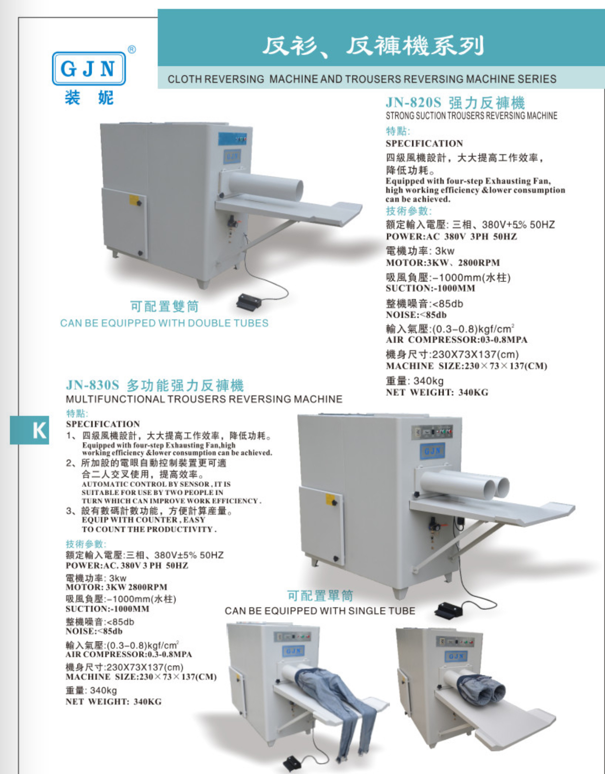 Máy Lộn Ống Quần GJN JN-820S/830S