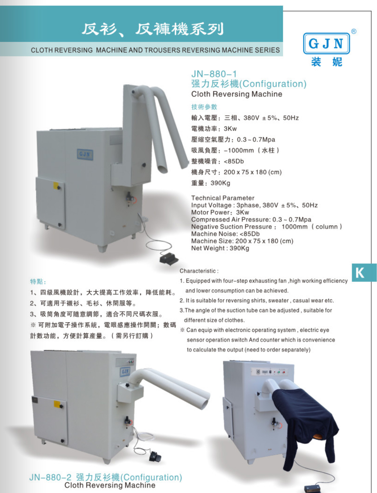 Máy Lộn Áo GJN 880