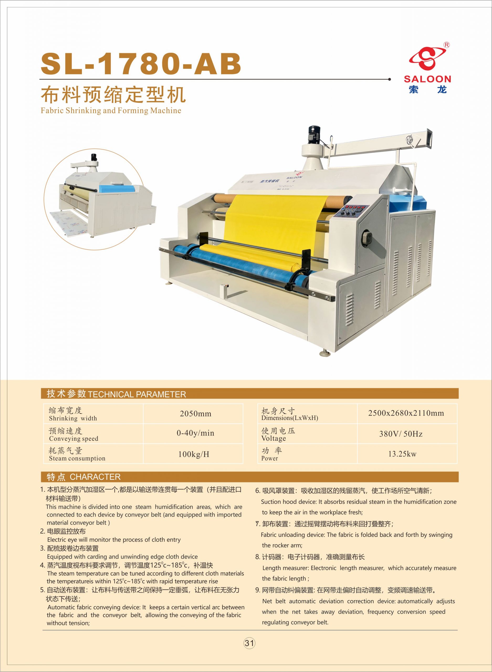 Máy Xử Lý Độ Co Rút Vải SALOON SL-1780AB