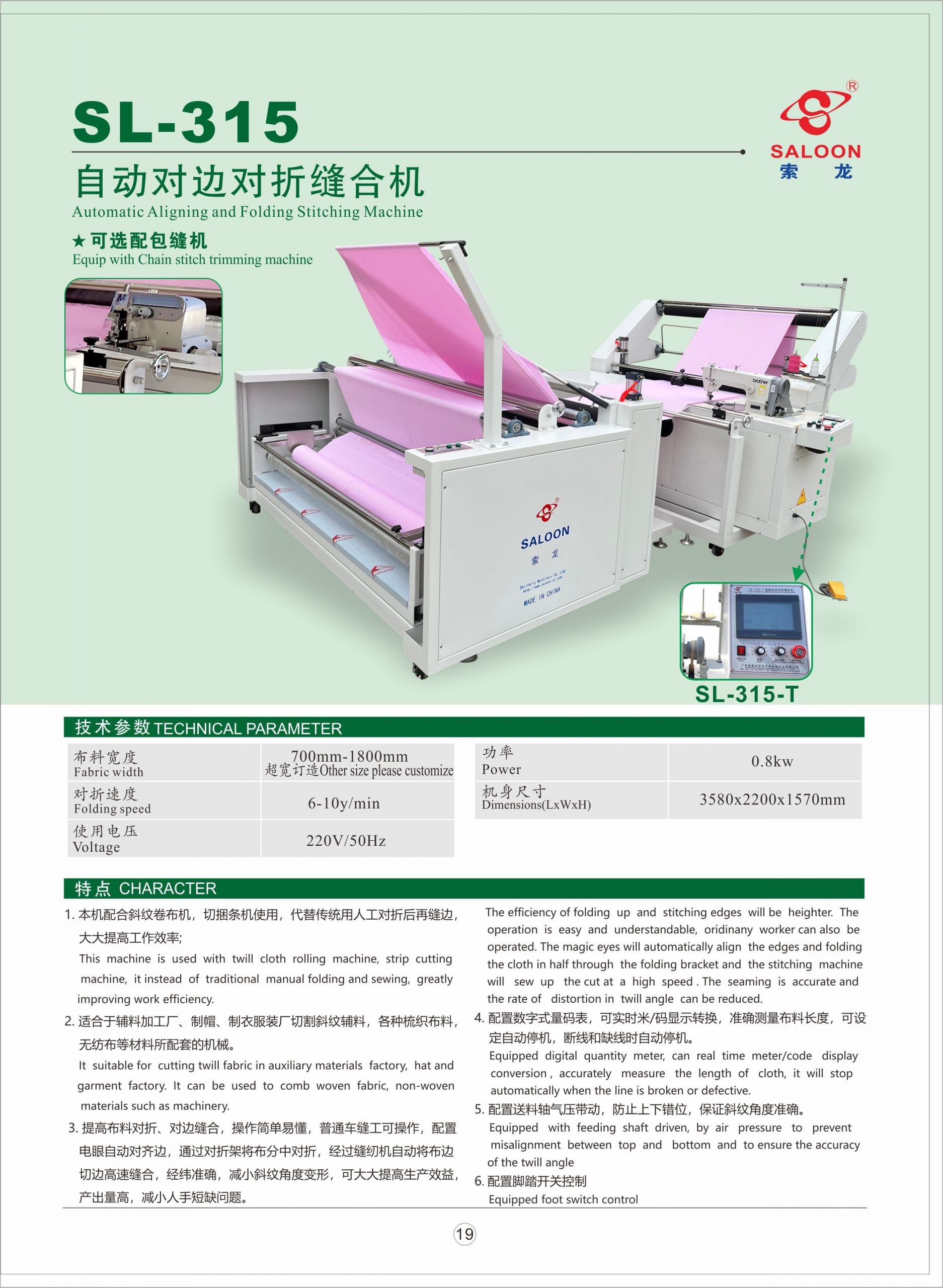 Máy May Gấp Mép Tự Động SALOON SL-315