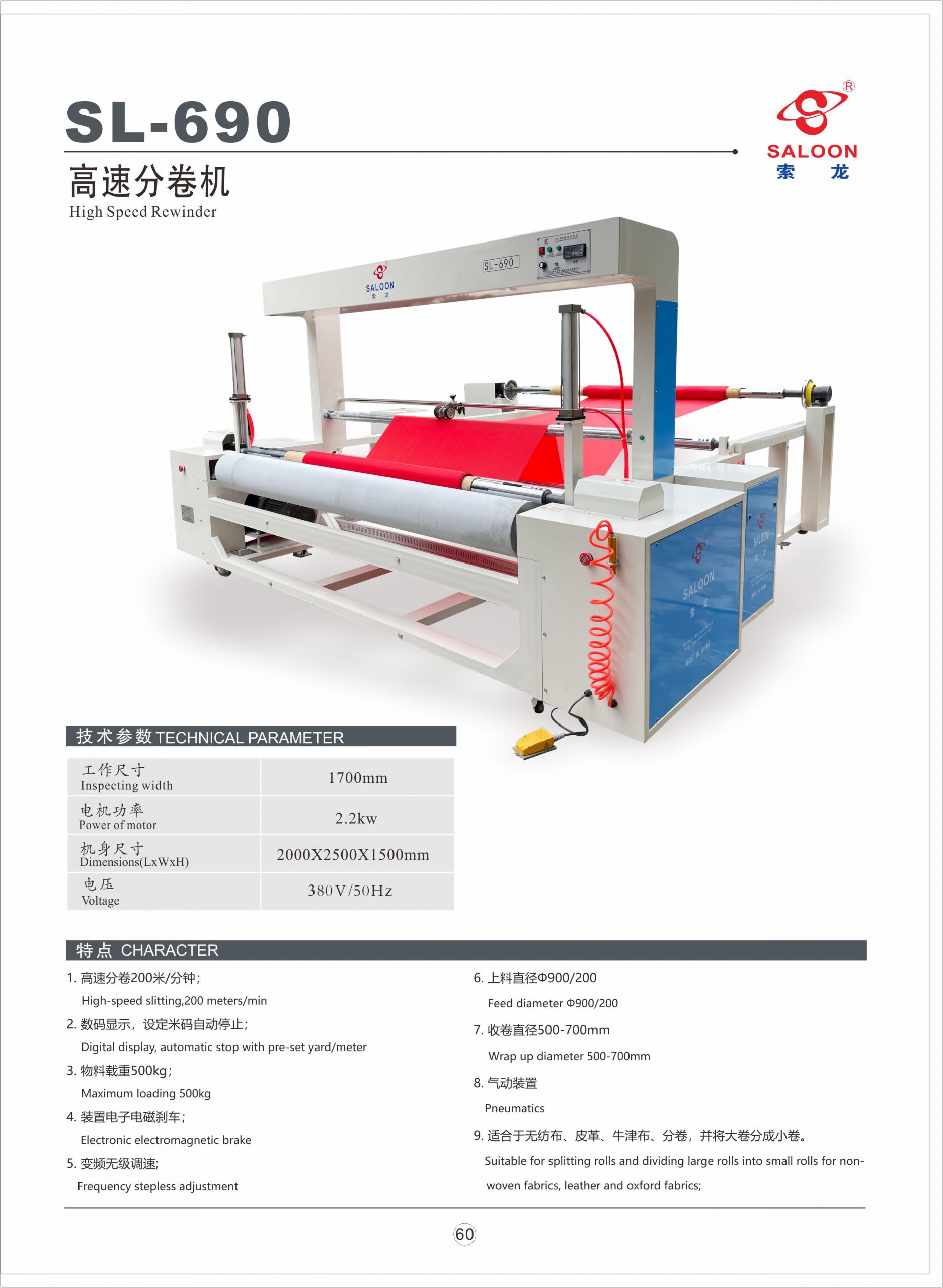 Máy Cuộn Vải Tốc Độ Cao SALOON SL-690