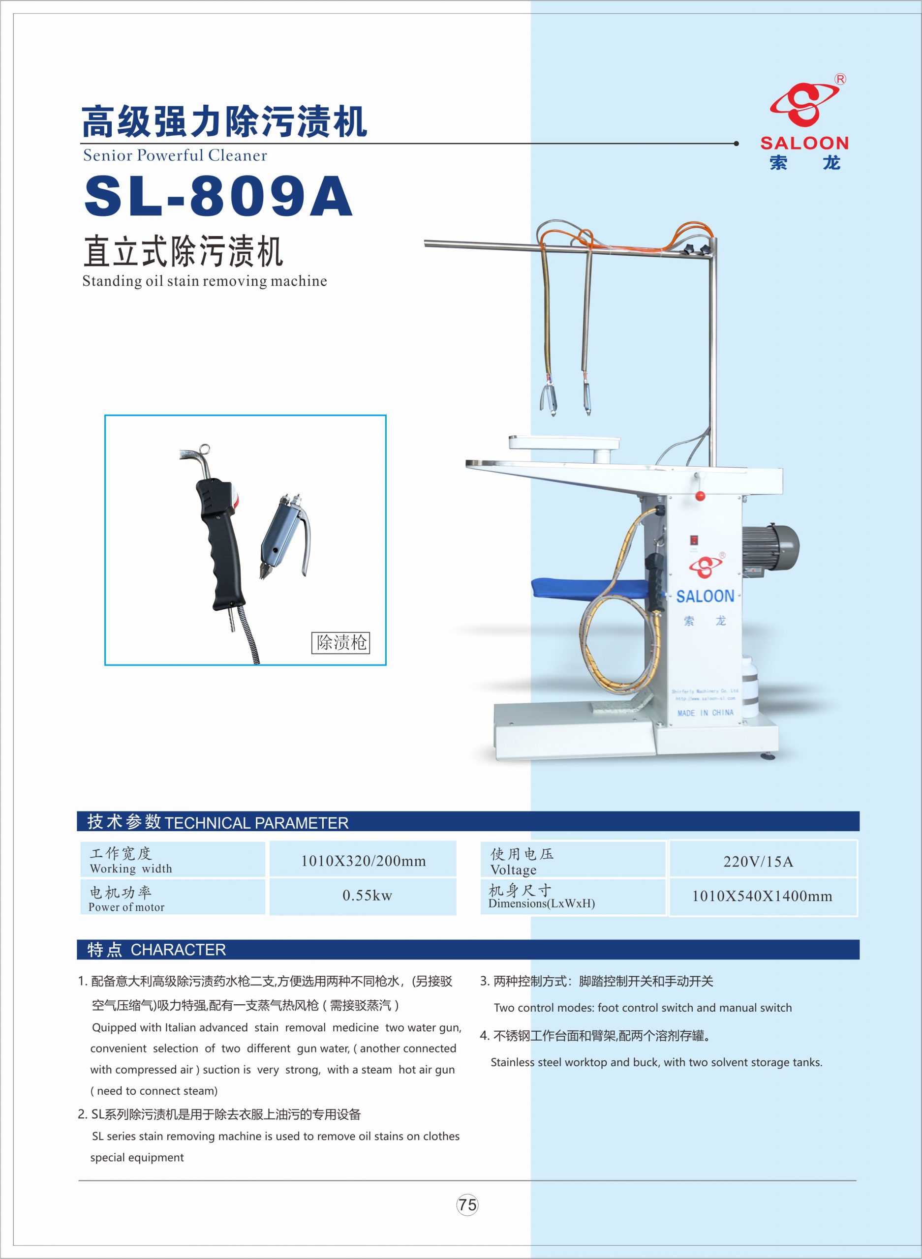 Máy Tẩy Vết Bẩn SALOON SL-809A
