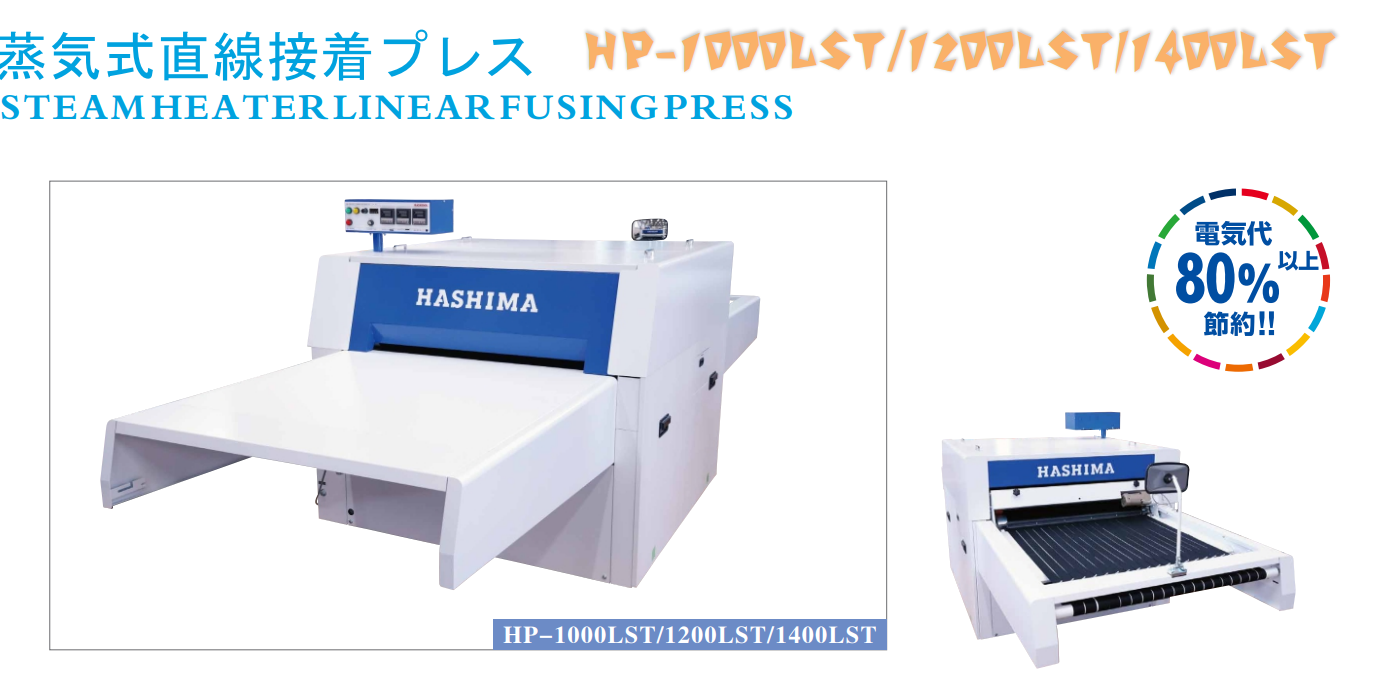 Máy Ép Keo HASHIMA HP-1000/1200/1400LST