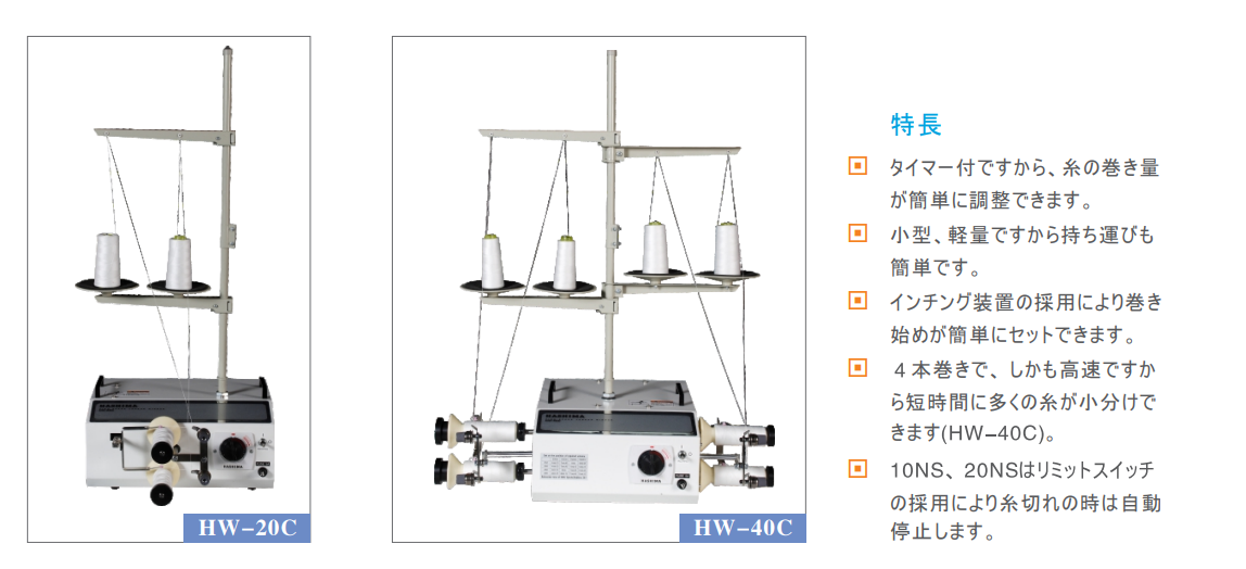 Máy Sang Chỉ 2 Ống HASHIMA HW-40C