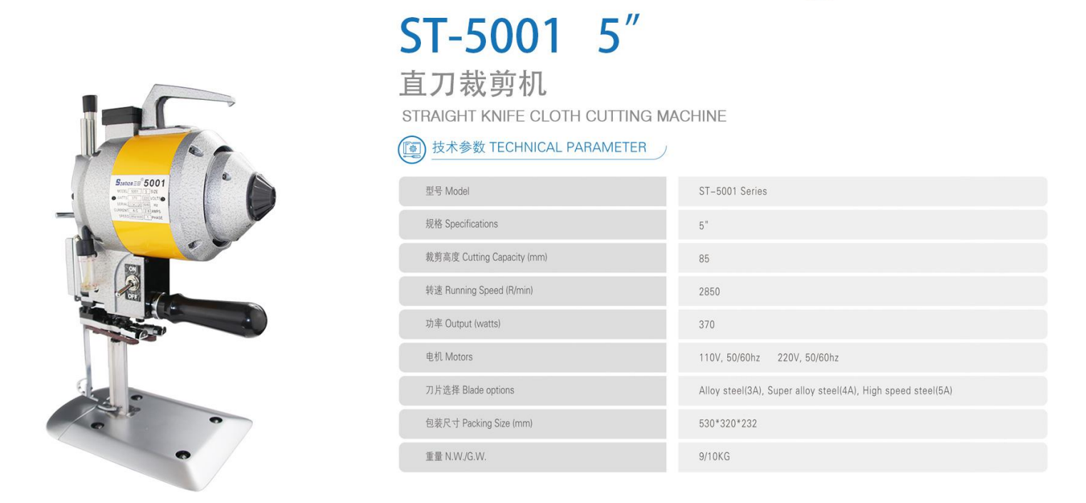 Máy Cắt Vải Đứng SANTIAN ST-5001 5" YELLOW