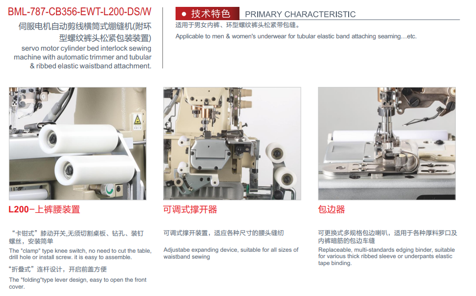 Máy Viền Xén Phải Điện Tử BAOYU - BML-787-R600-CB356-EWT