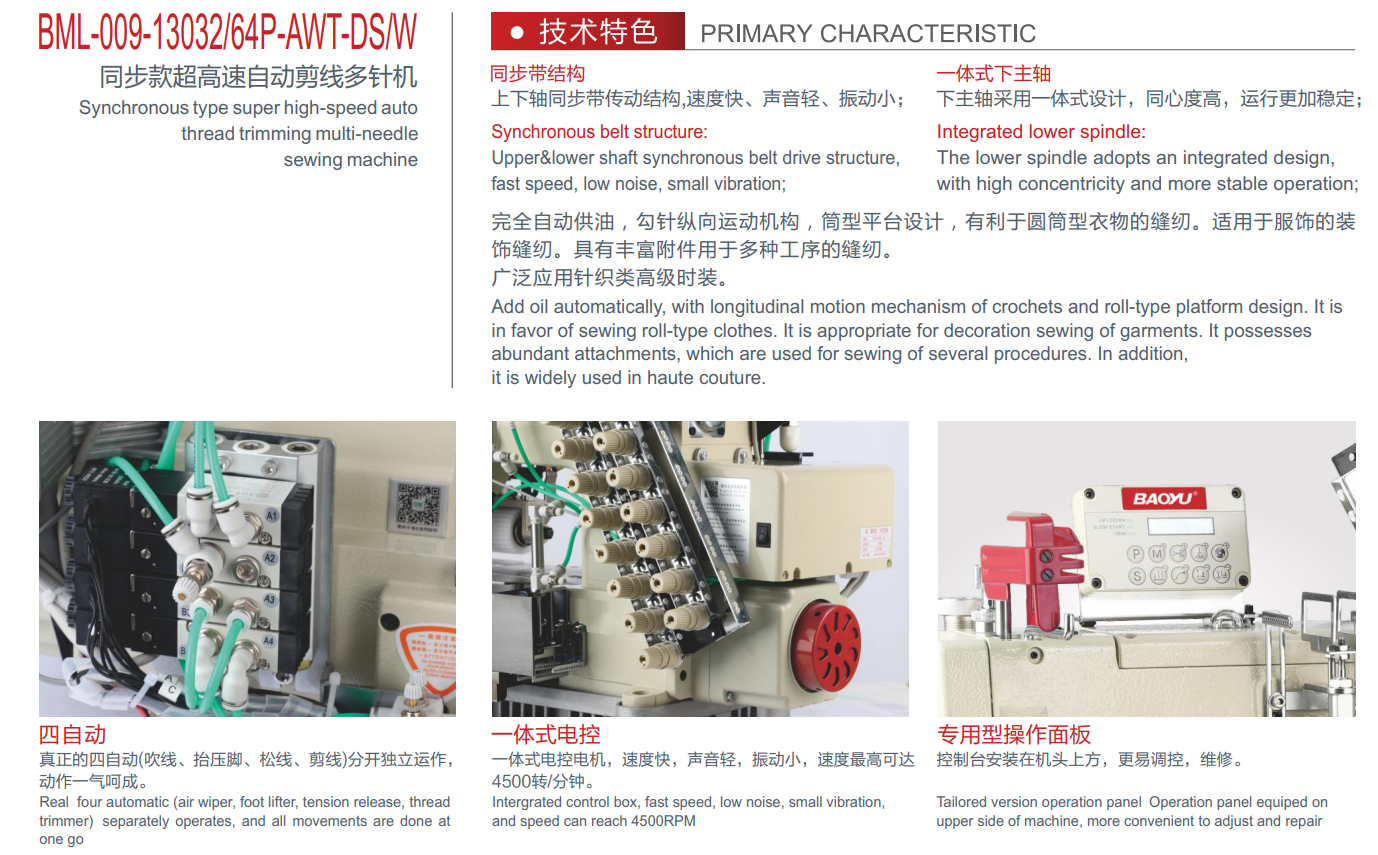 BAOYU - BML-008-12064P(13064/32 P)-DS/S