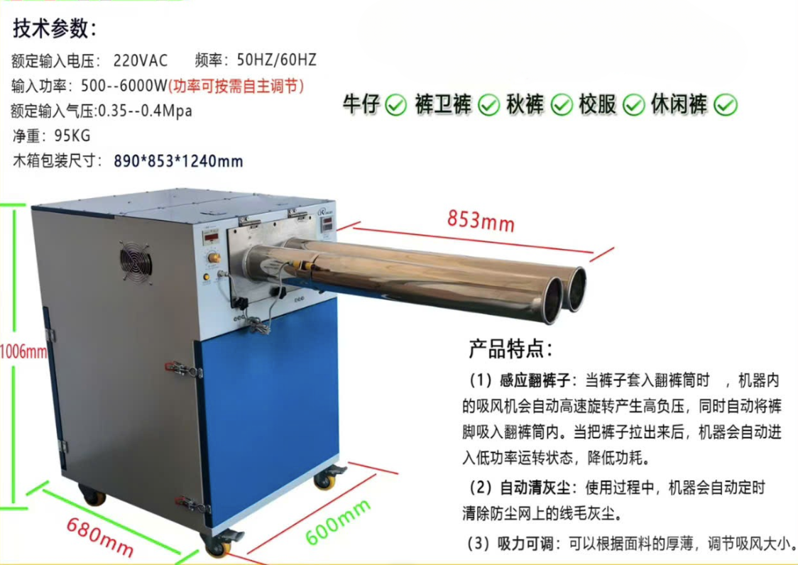 Máy Lộn Ống Quần Jean (Ống Tay Trước)